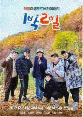 语言竞技综艺台词之王